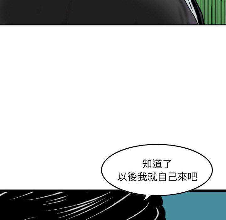 金錢的魅力 第23章 第33页