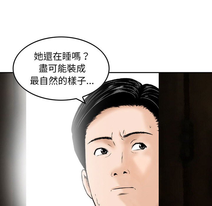 金錢的魅力 第23章 第52页