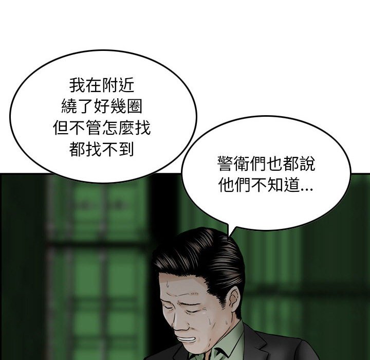 金錢的魅力 第23章 第8页