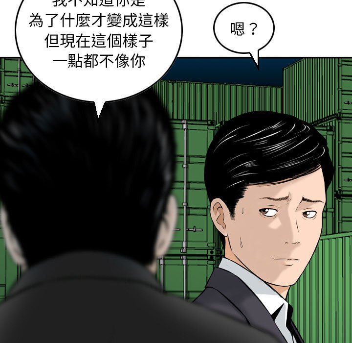 金錢的魅力 第23章 第35页