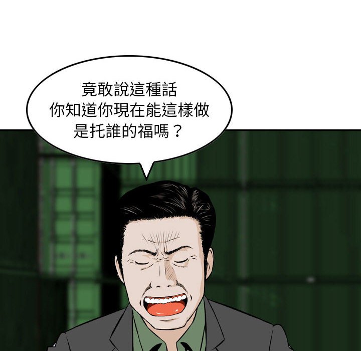 金錢的魅力 第23章 第42页