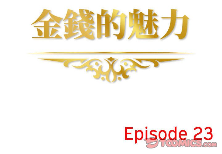 金錢的魅力 第23章 第2页