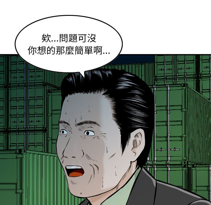 金錢的魅力 第23章 第28页