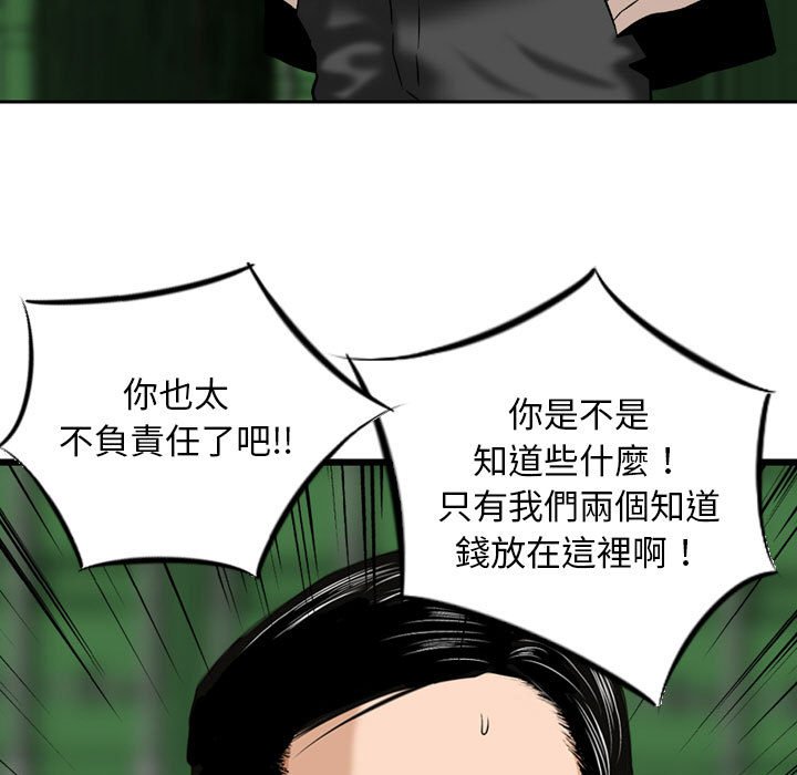 金錢的魅力 第23章 第19页