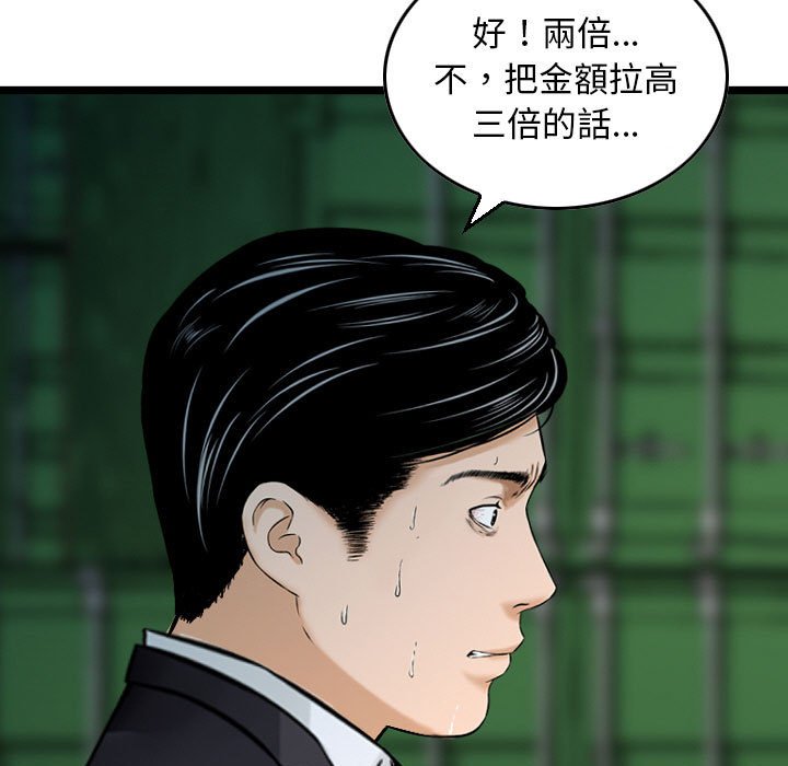 金錢的魅力 第23章 第27页