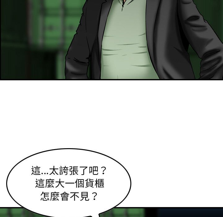 金錢的魅力 第23章 第13页