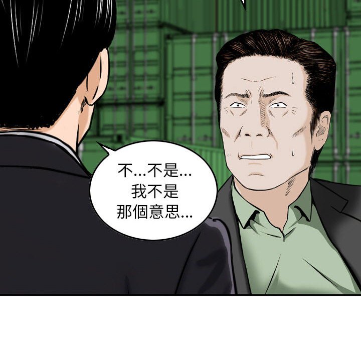 金錢的魅力 第23章 第22页