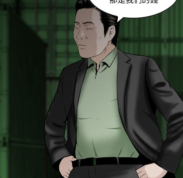 金錢的魅力 第23章 第18页