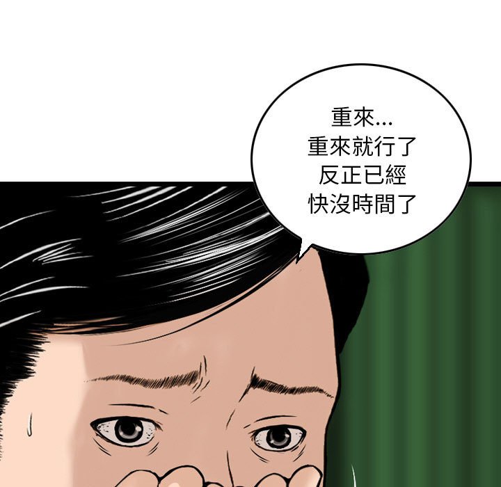 金錢的魅力 第23章 第25页
