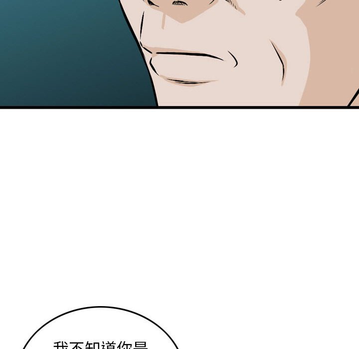 金錢的魅力 第23章 第26页