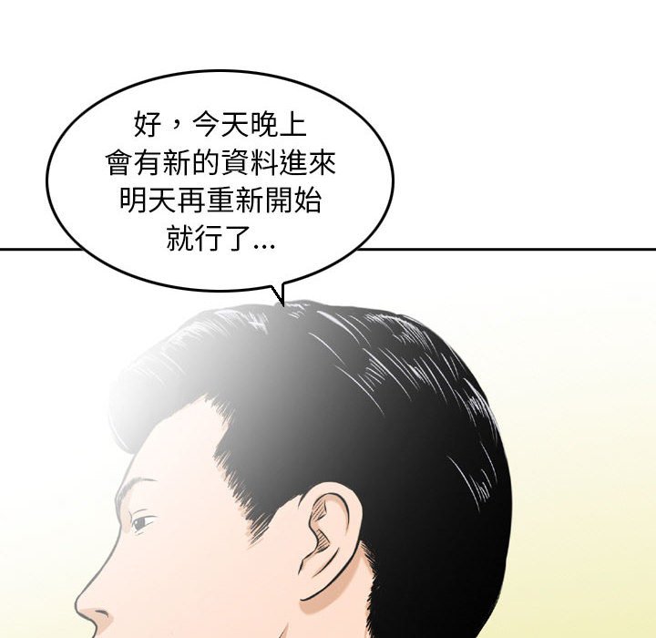 金錢的魅力 第23章 第48页