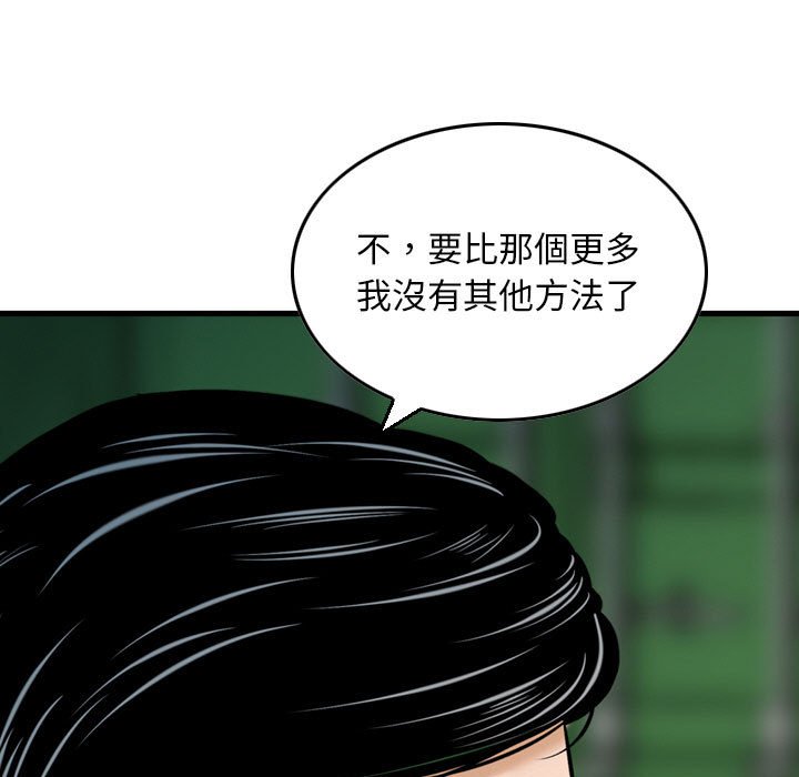 金錢的魅力 第23章 第14页