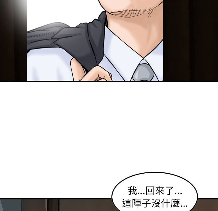 金錢的魅力 第23章 第53页