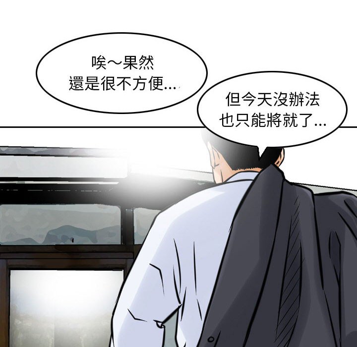 金錢的魅力 第23章 第9页