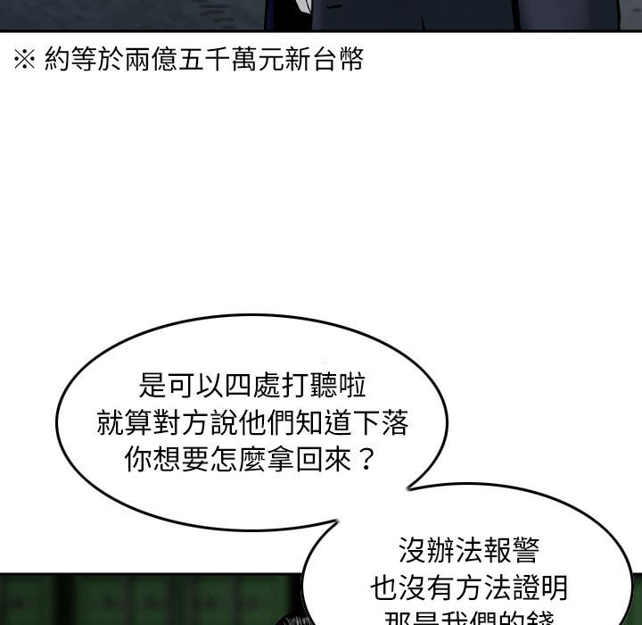 金錢的魅力 第23章 第17页