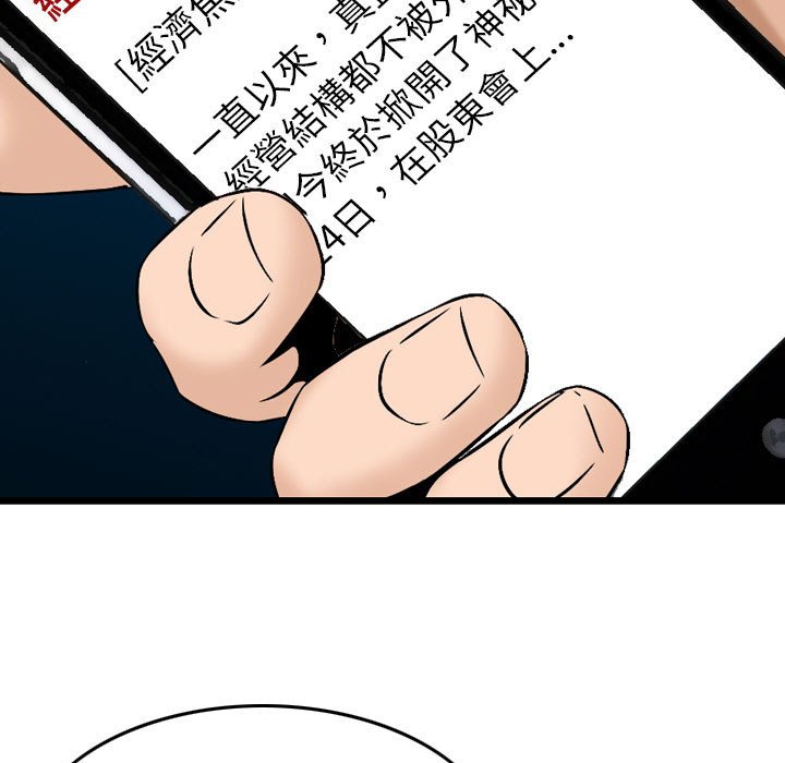 金錢的魅力 第23章 第87页