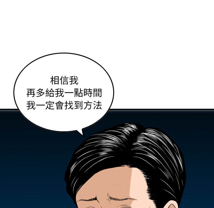金錢的魅力 第23章 第105页