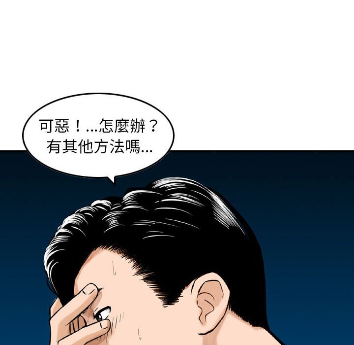 金錢的魅力 第23章 第63页