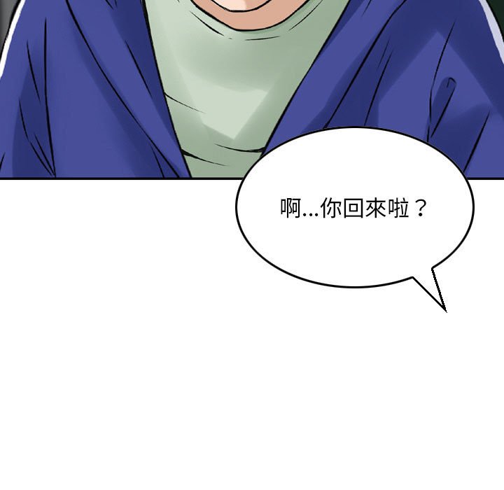 金錢的魅力 第23章 第77页