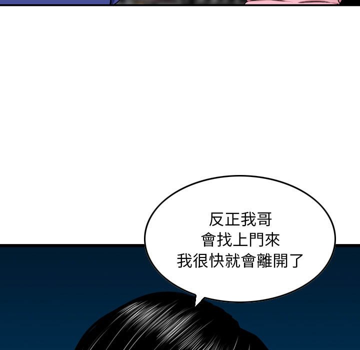 金錢的魅力 第23章 第99页