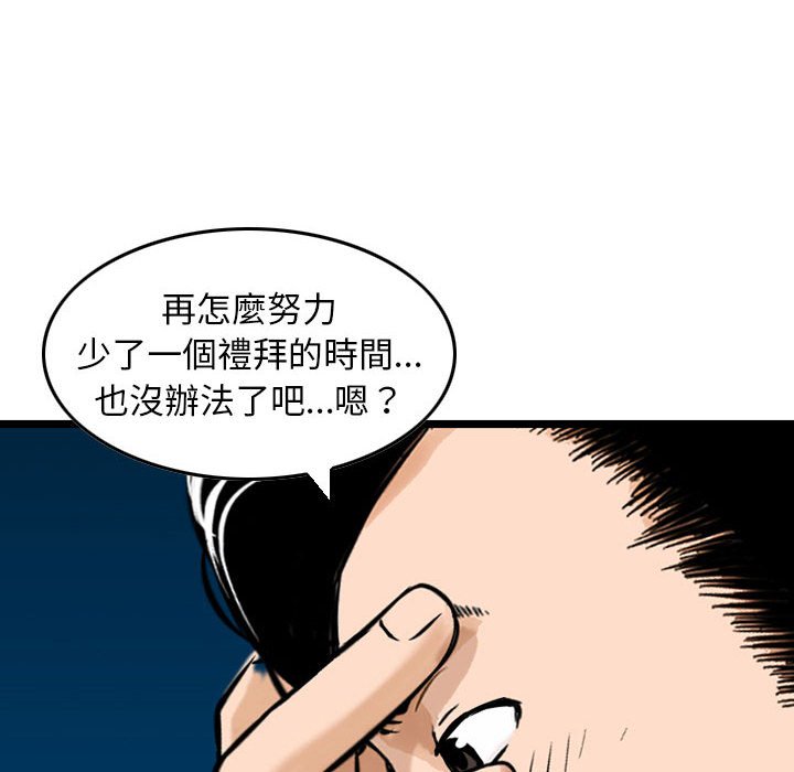 金錢的魅力 第23章 第84页