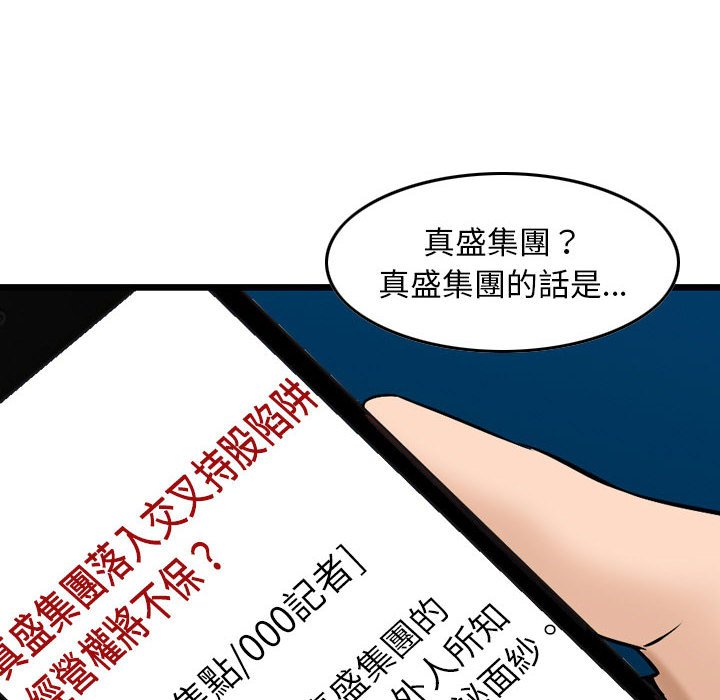 金錢的魅力 第23章 第80页