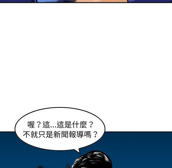 金錢的魅力 第23章 第76页