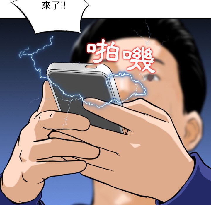 金錢的魅力 第23章 第67页