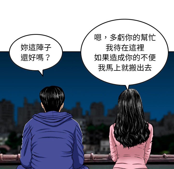 金錢的魅力 第23章 第96页