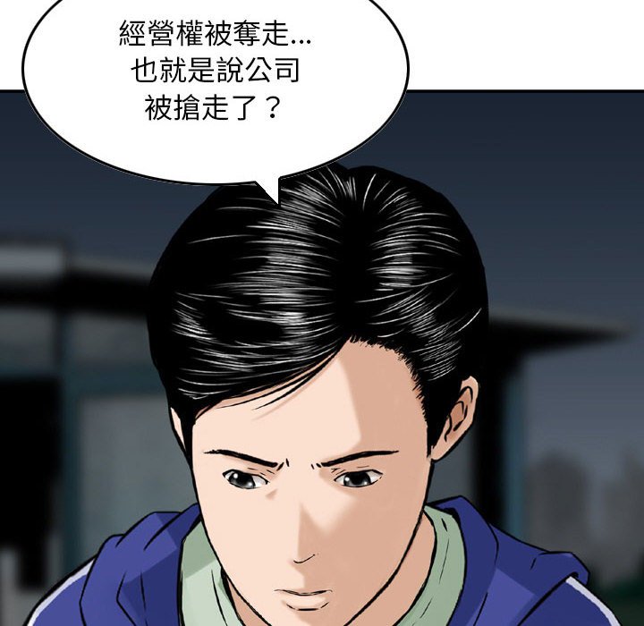 金錢的魅力 第23章 第59页
