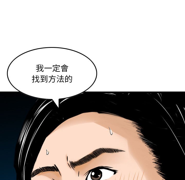 金錢的魅力 第23章 第65页