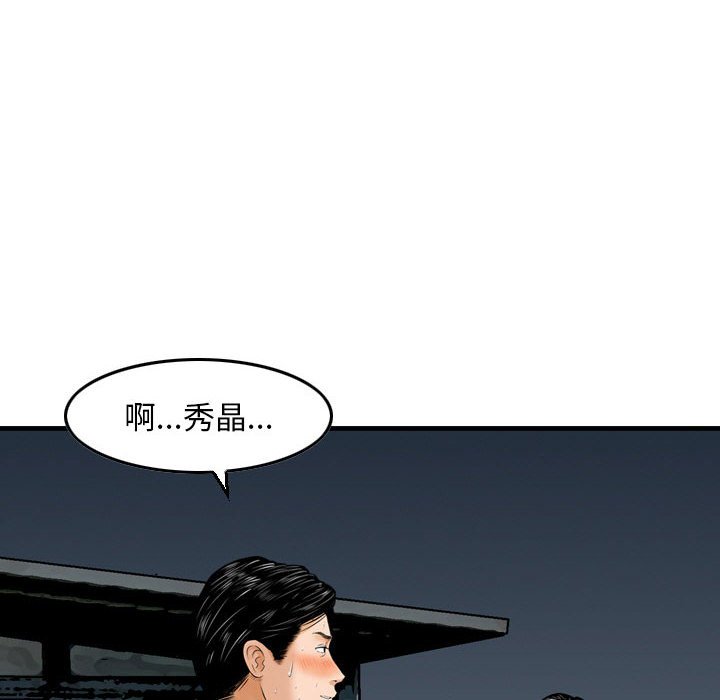 金錢的魅力 第23章 第90页