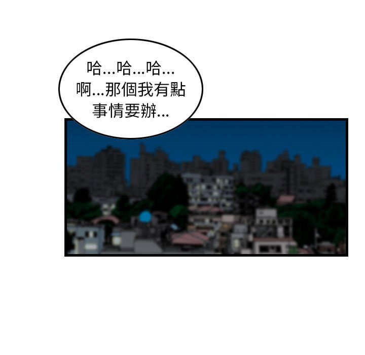 金錢的魅力 第23章 第68页