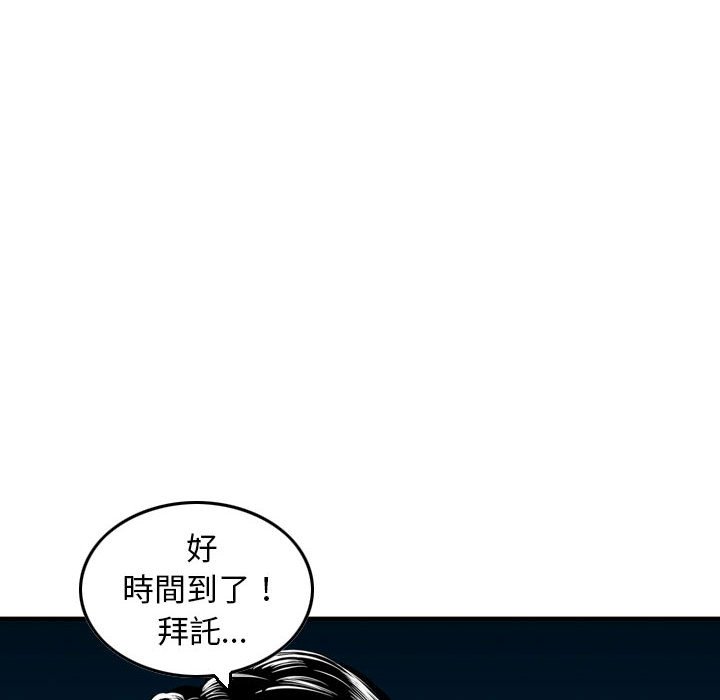 金錢的魅力 第23章 第72页