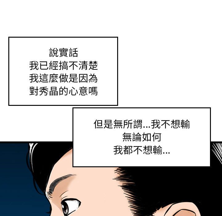 金錢的魅力 第23章 第69页
