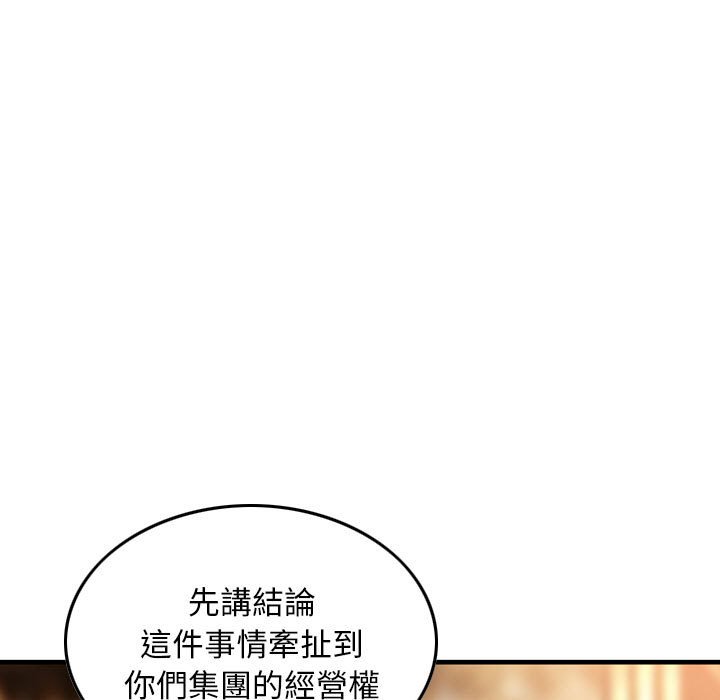 金錢的魅力 第24章 第17页