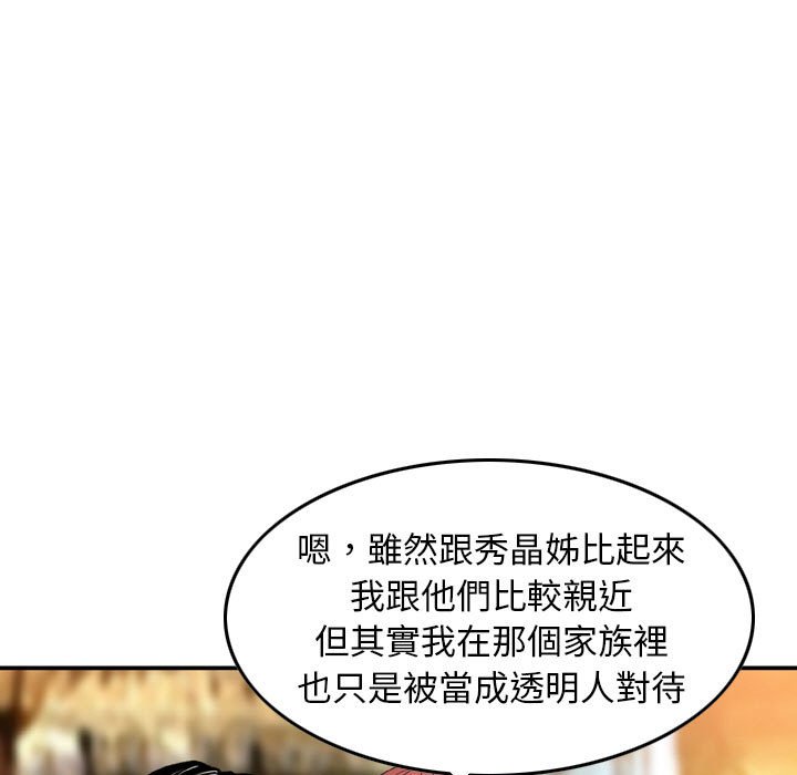 金錢的魅力 第24章 第34页