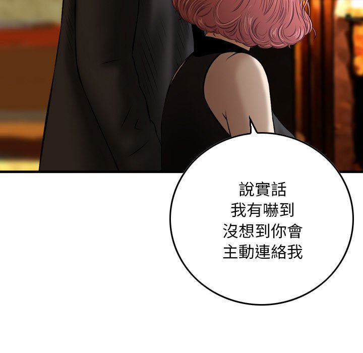 金錢的魅力 第24章 第11页