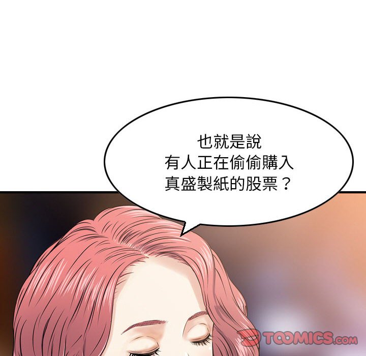 金錢的魅力 第24章 第24页