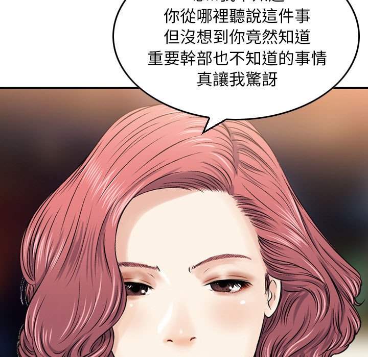 金錢的魅力 第24章 第19页