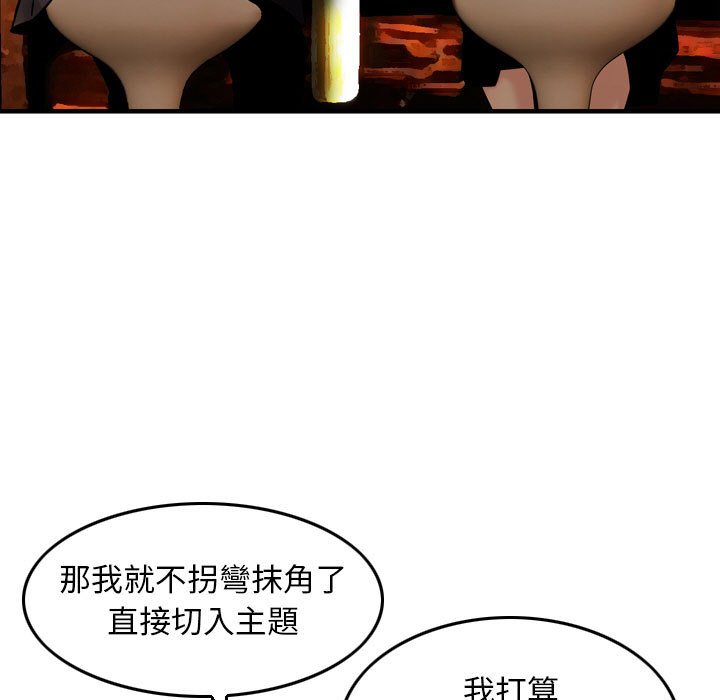 金錢的魅力 第24章 第15页