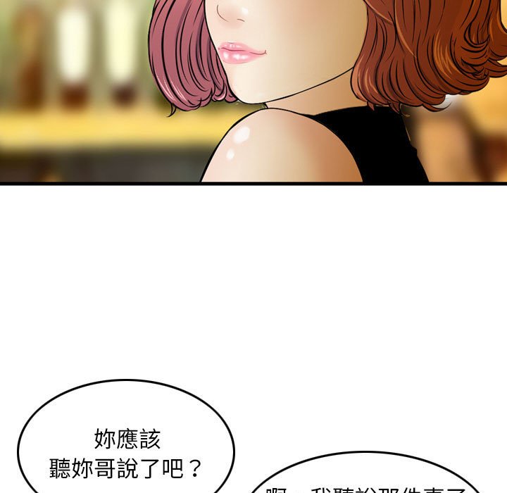 金錢的魅力 第24章 第13页
