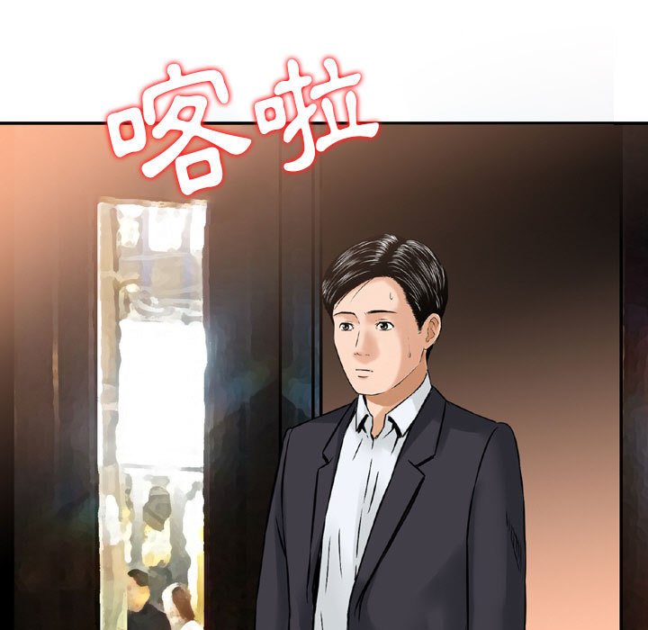 金錢的魅力 第24章 第5页