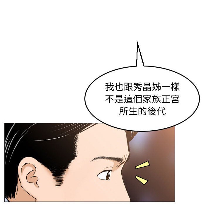 金錢的魅力 第24章 第33页
