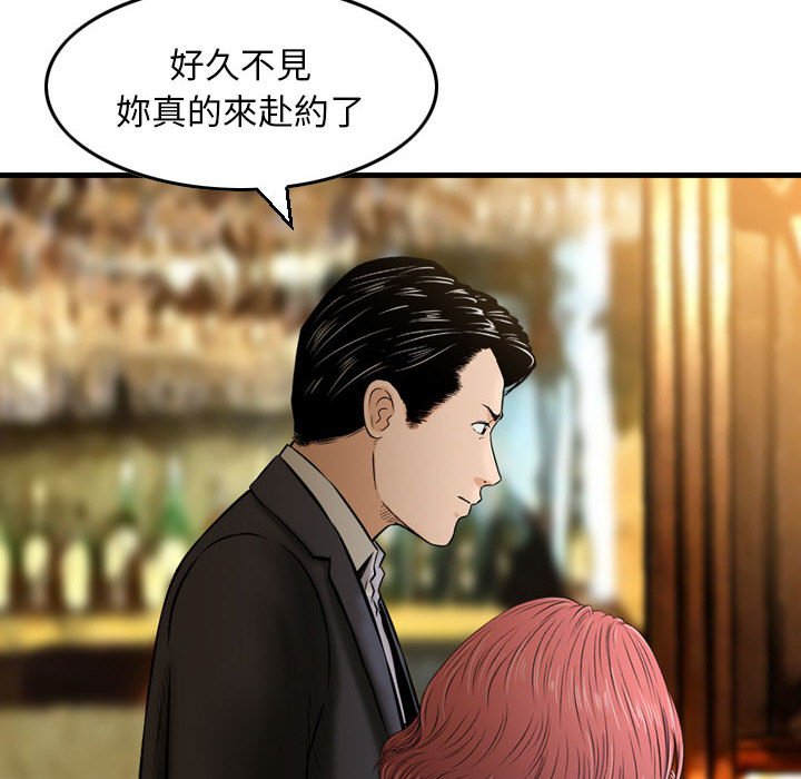 金錢的魅力 第24章 第10页