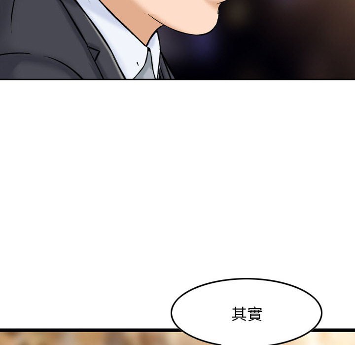 金錢的魅力 第24章 第16页
