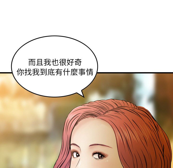 金錢的魅力 第24章 第12页