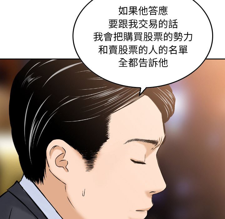 金錢的魅力 第24章 第26页