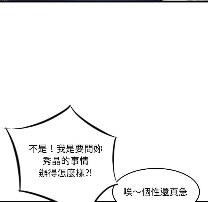 金錢的魅力 第24章 第70页