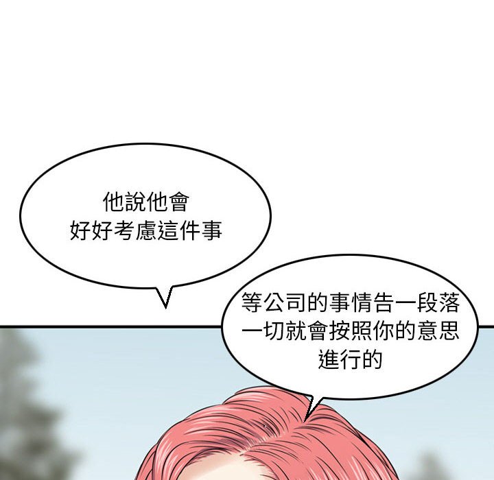 金錢的魅力 第24章 第68页